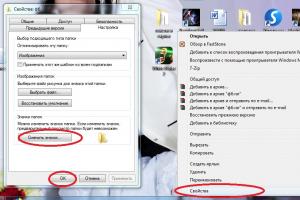 Изменение внешнего вида иконок в Windows Изменение ярлыков windows 7